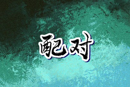 万年历阳历查询表|万年历查询表|黄道吉日万年历