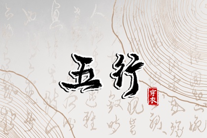 择吉日查询 择吉日 择吉黄历