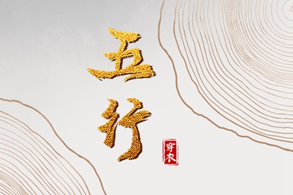 择吉黄历每日宜忌 老黄历查询年 黄历老黄历黄道吉日查询