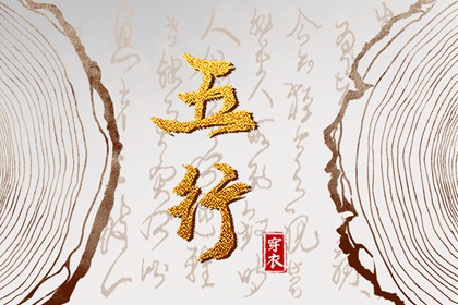 择吉日查询 择吉日 择吉黄历